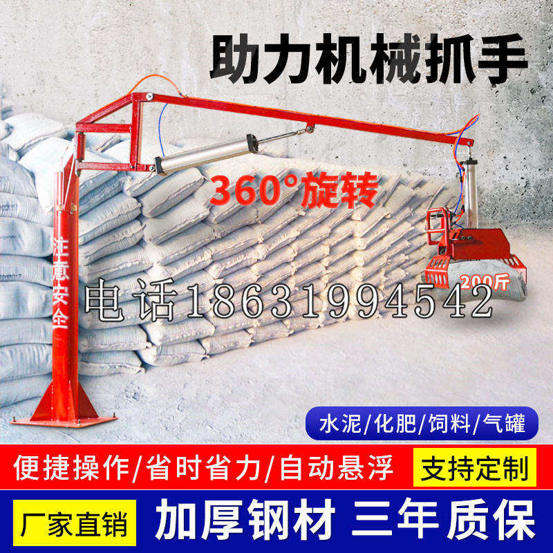 阳原县助力机械抓手 平衡吊悬臂吊机车 360°旋转机械手臂 翰盾